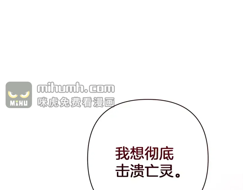 混世幼崽又在惹麻烦 第36话 招生 第101页