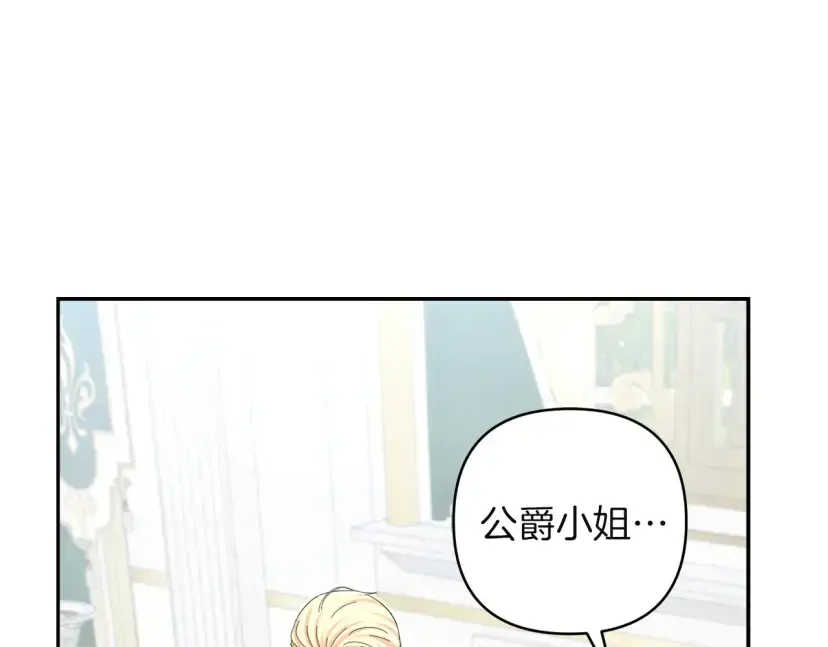 混世幼崽又在惹麻烦 第36话 招生 第114页