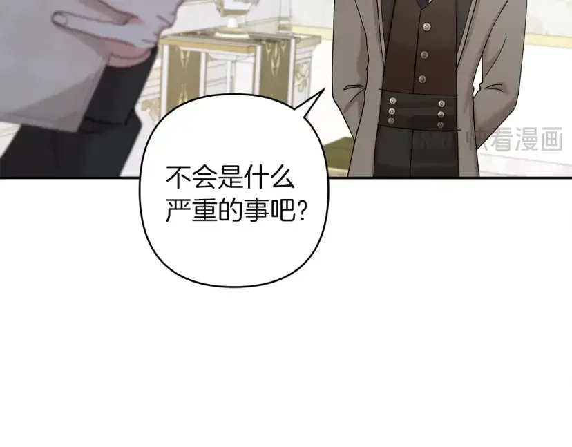 混世幼崽又在惹麻烦 第36话 招生 第36页