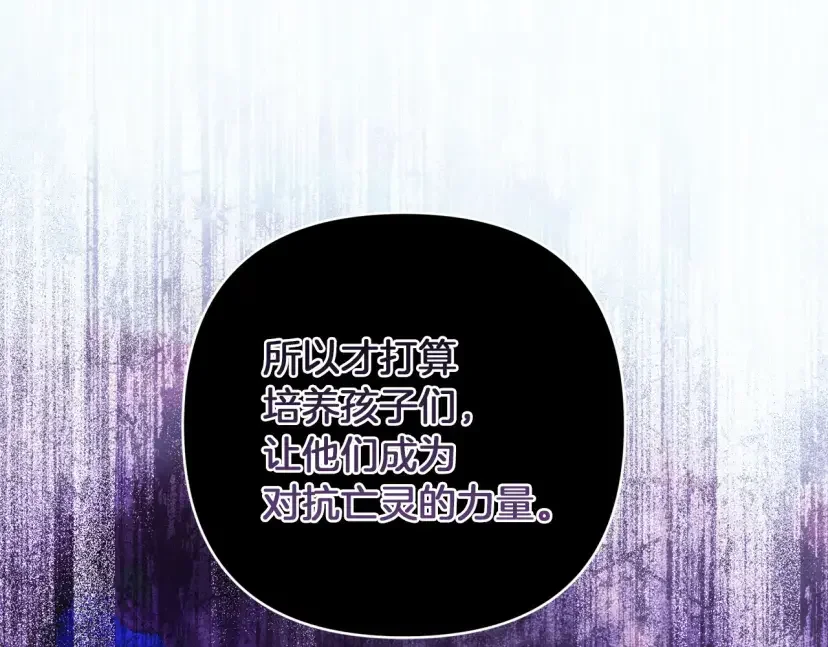 混世幼崽又在惹麻烦 第36话 招生 第57页