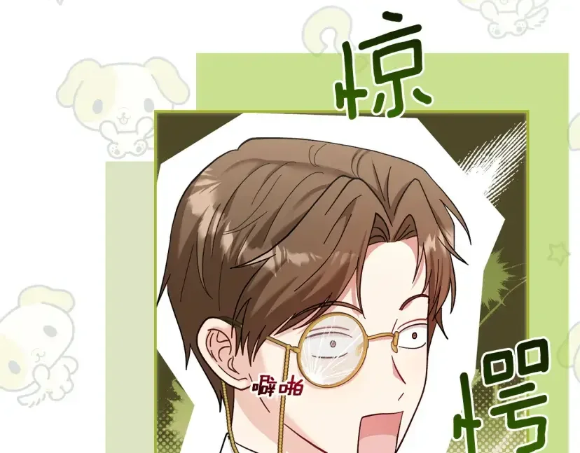 混世幼崽又在惹麻烦 第36话 招生 第171页