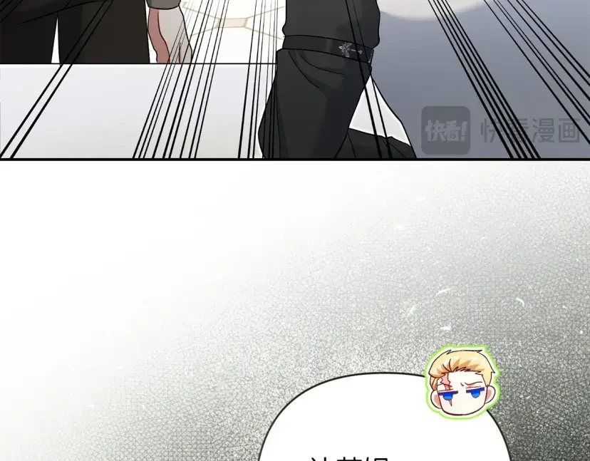 混世幼崽又在惹麻烦 第36话 招生 第91页