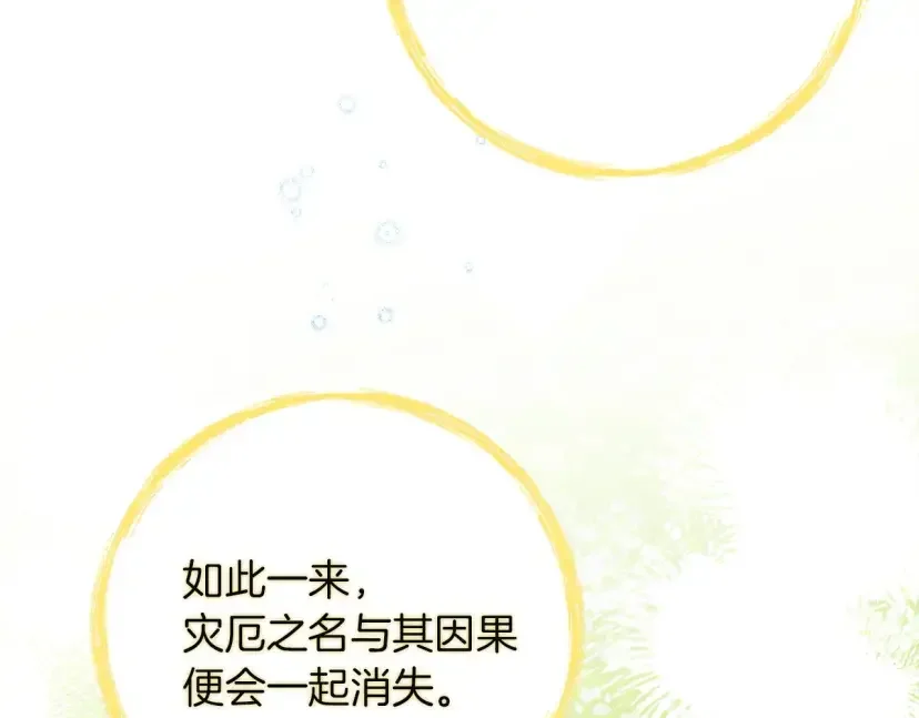 混世幼崽又在惹麻烦 第36话 招生 第5页