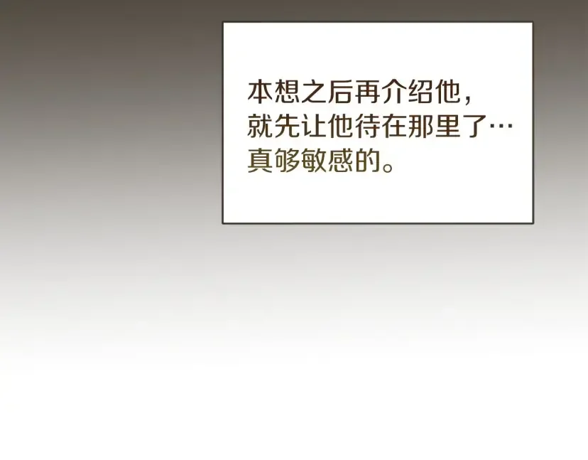 混世幼崽又在惹麻烦 第36话 招生 第159页