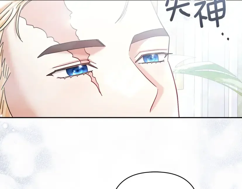 混世幼崽又在惹麻烦 第36话 招生 第24页