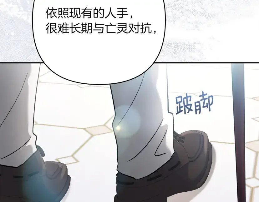混世幼崽又在惹麻烦 第36话 招生 第48页
