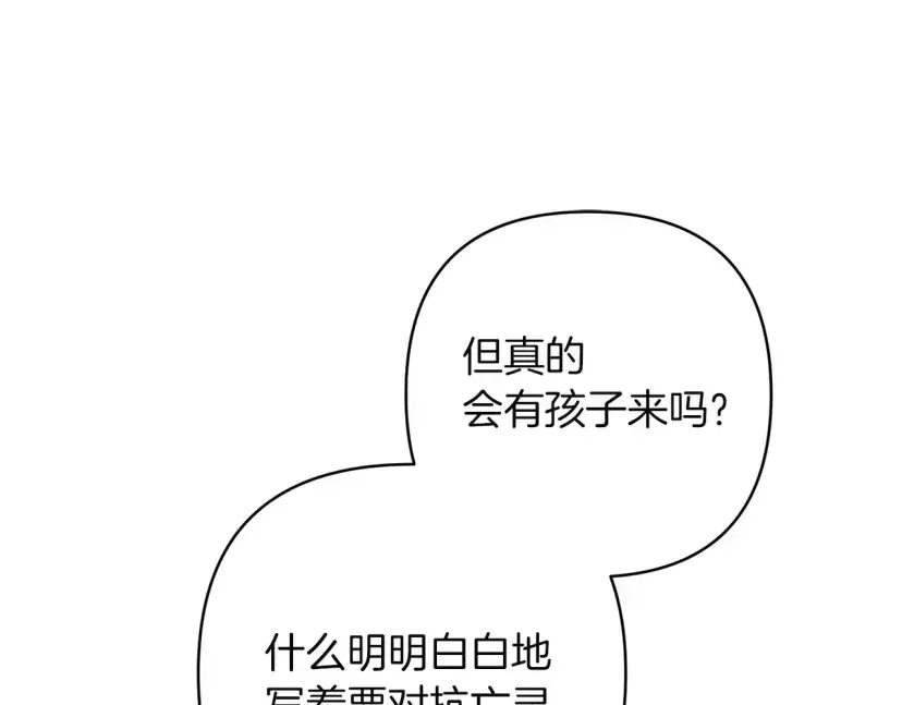 混世幼崽又在惹麻烦 第36话 招生 第64页