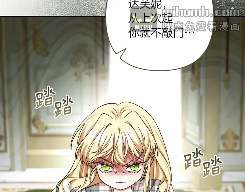 混世幼崽又在惹麻烦 第36话 招生 第92页
