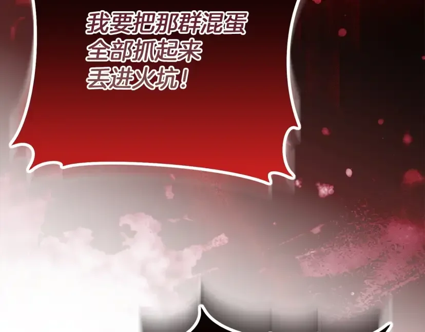 混世幼崽又在惹麻烦 第36话 招生 第109页