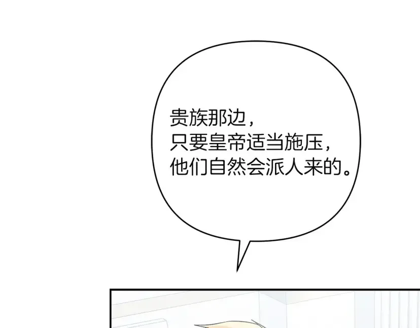 混世幼崽又在惹麻烦 第36话 招生 第71页