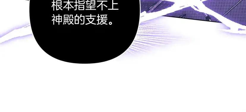 混世幼崽又在惹麻烦 第36话 招生 第56页