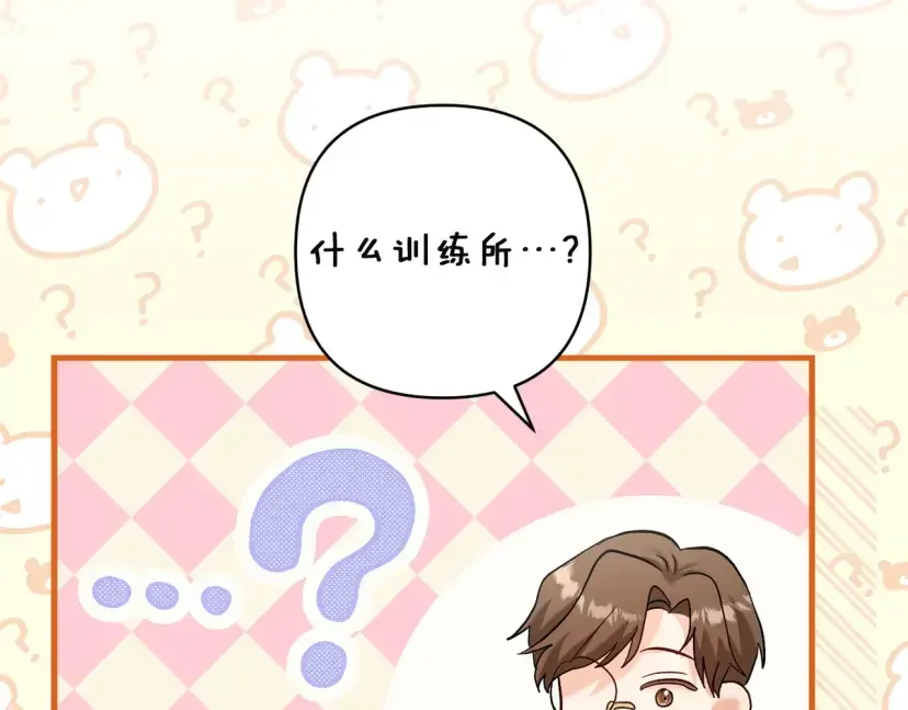混世幼崽又在惹麻烦 第36话 招生 第40页