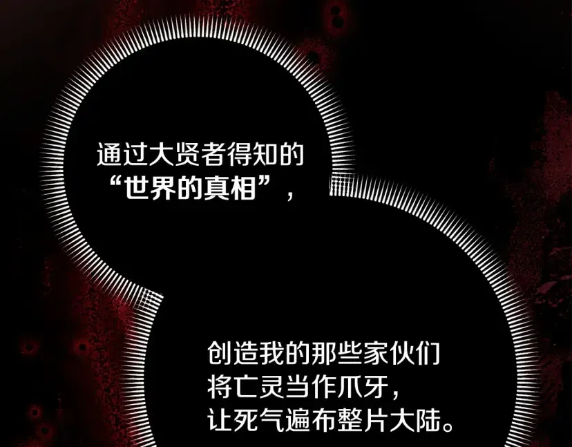 混世幼崽又在惹麻烦 第36话 招生 第104页