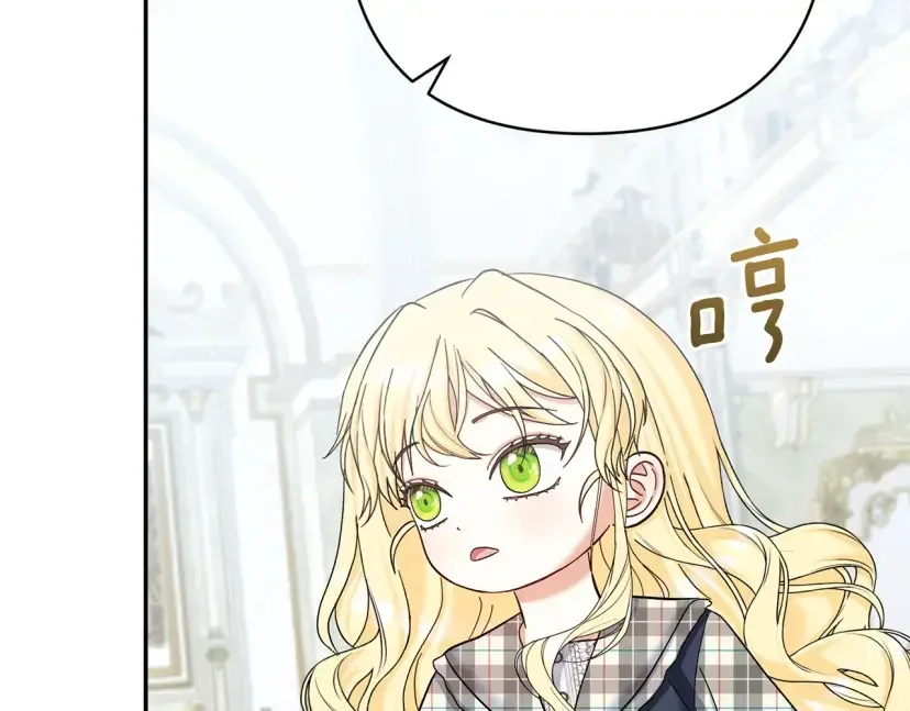 混世幼崽又在惹麻烦 第36话 招生 第187页
