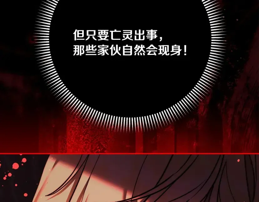混世幼崽又在惹麻烦 第36话 招生 第107页