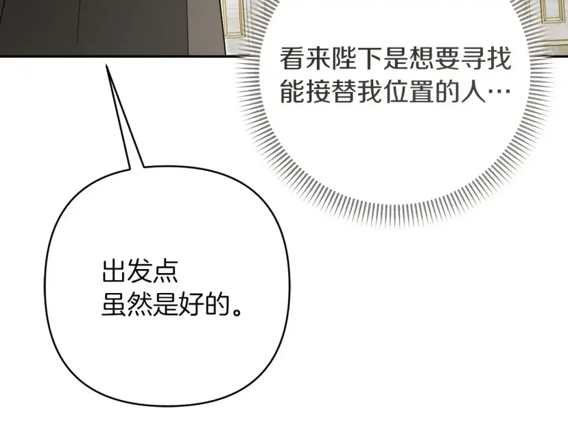 混世幼崽又在惹麻烦 第36话 招生 第63页