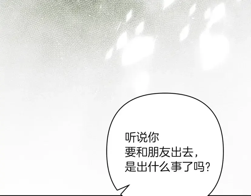混世幼崽又在惹麻烦 第36话 招生 第97页