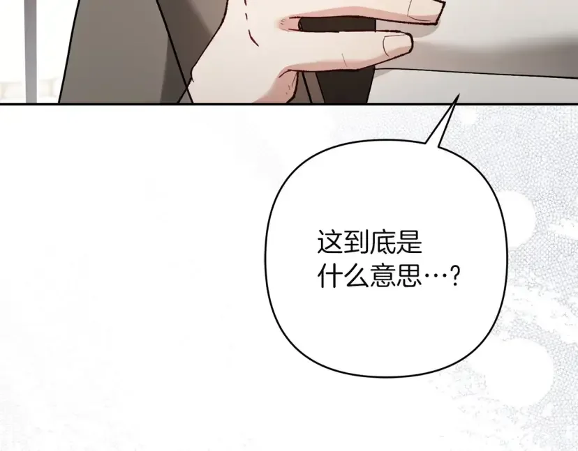 混世幼崽又在惹麻烦 第36话 招生 第46页
