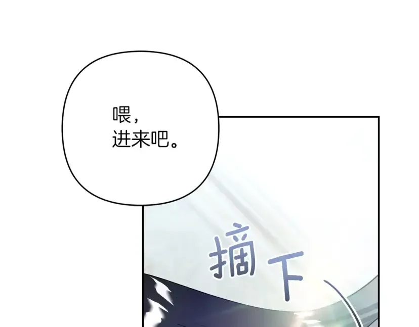 混世幼崽又在惹麻烦 第36话 招生 第160页