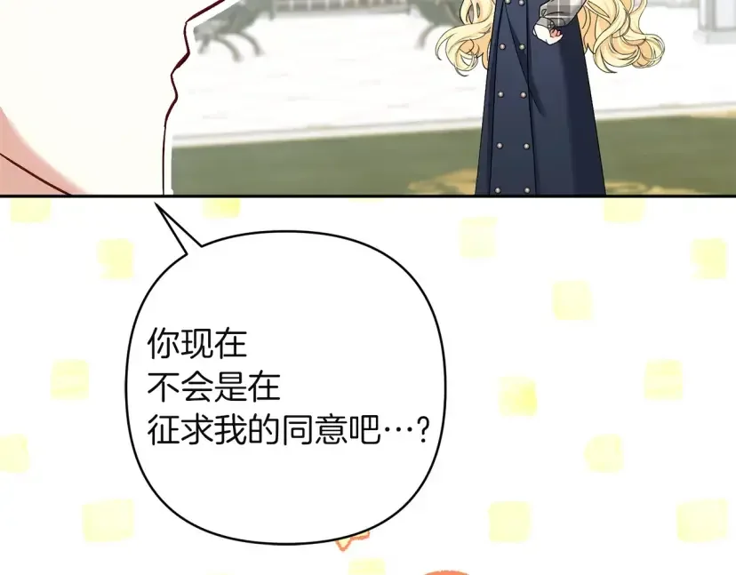 混世幼崽又在惹麻烦 第36话 招生 第191页