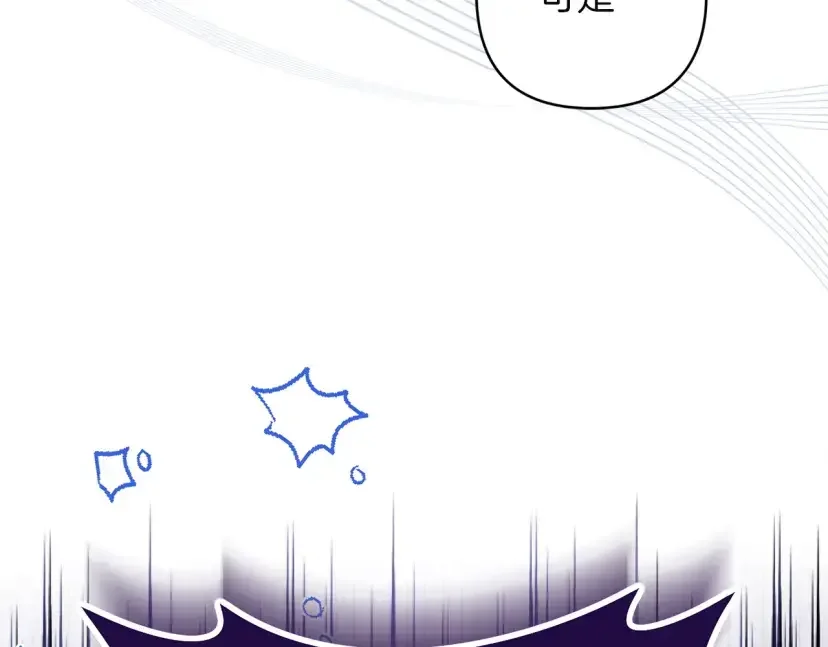 混世幼崽又在惹麻烦 第36话 招生 第133页