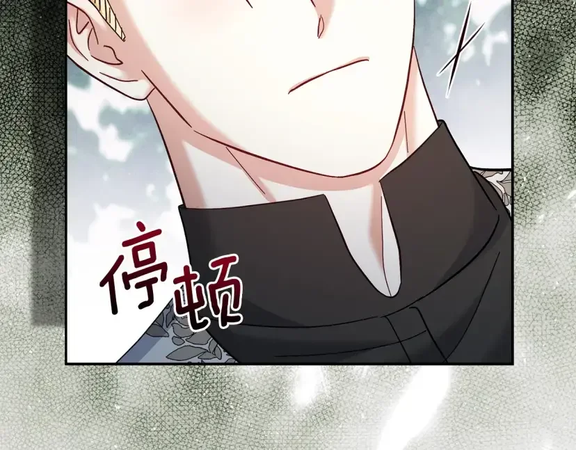 混世幼崽又在惹麻烦 第36话 招生 第96页