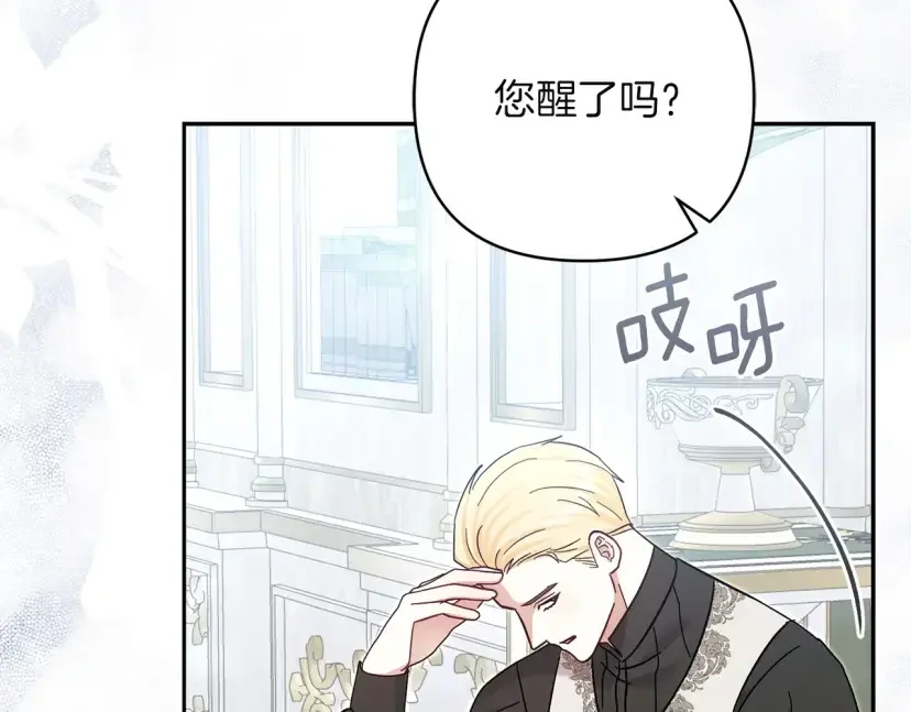 混世幼崽又在惹麻烦 第36话 招生 第25页