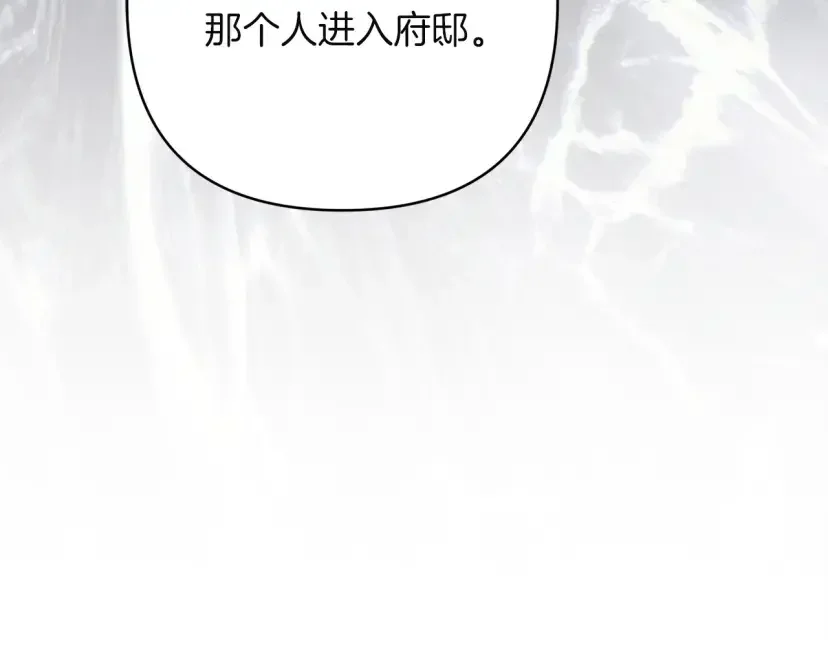 混世幼崽又在惹麻烦 第36话 招生 第153页