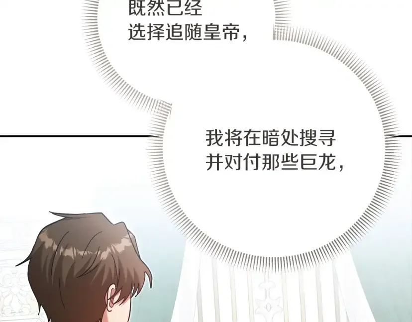 混世幼崽又在惹麻烦 第36话 招生 第61页