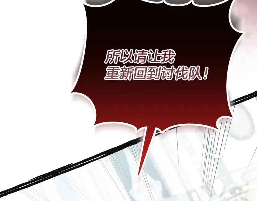 混世幼崽又在惹麻烦 第36话 招生 第110页