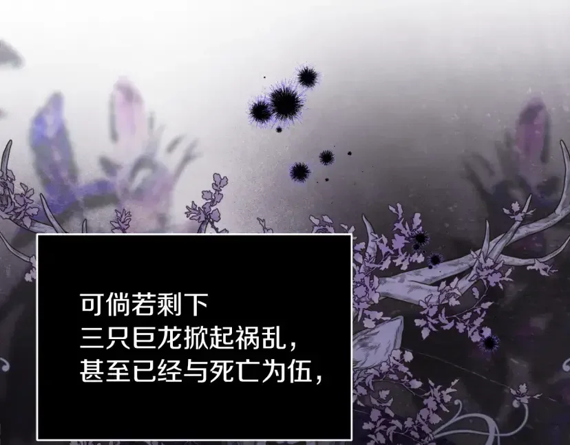 混世幼崽又在惹麻烦 第36话 招生 第16页