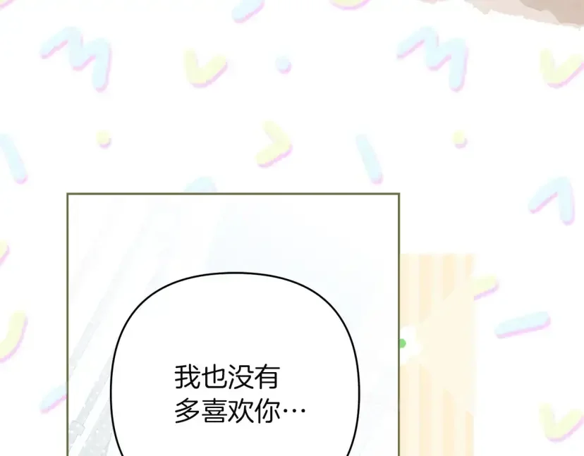 混世幼崽又在惹麻烦 第36话 招生 第139页