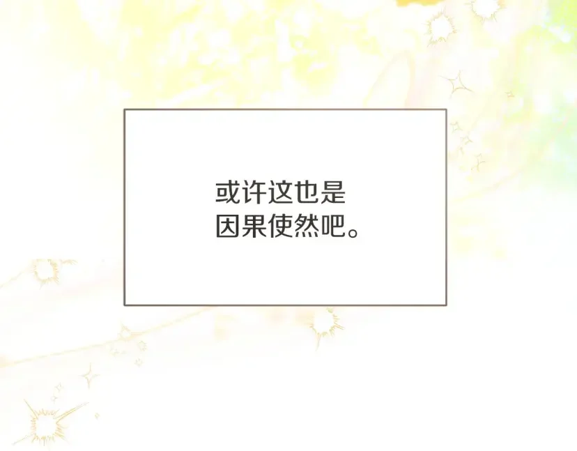 混世幼崽又在惹麻烦 第36话 招生 第14页