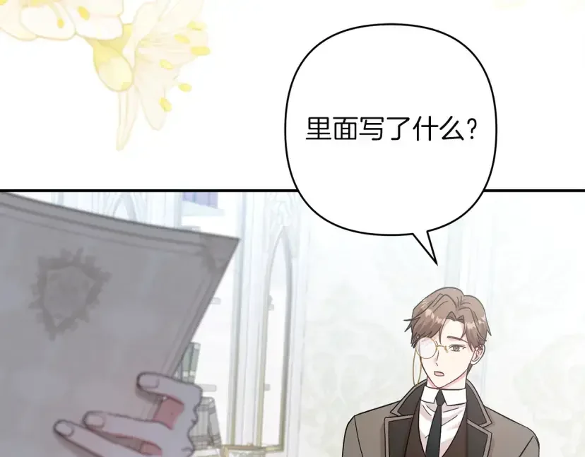 混世幼崽又在惹麻烦 第36话 招生 第35页