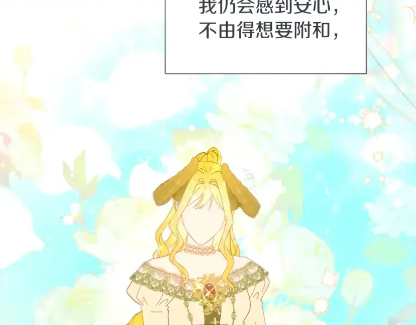 混世幼崽又在惹麻烦 第36话 招生 第12页