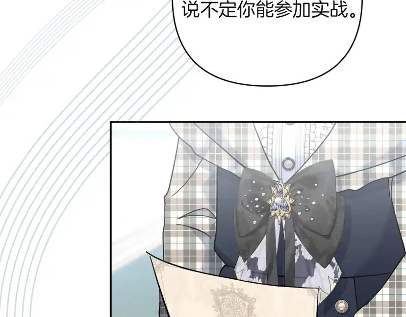 混世幼崽又在惹麻烦 第36话 招生 第131页