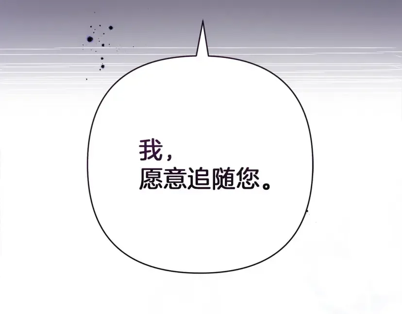 混世幼崽又在惹麻烦 第36话 招生 第22页