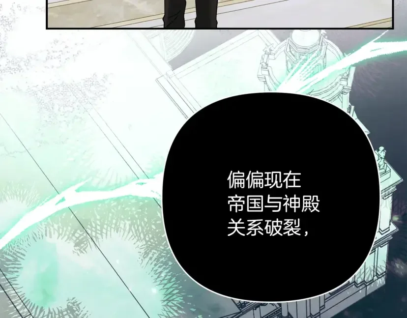混世幼崽又在惹麻烦 第36话 招生 第53页