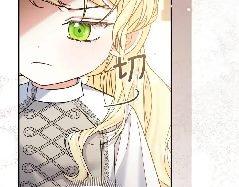 混世幼崽又在惹麻烦 第37话 活出自己的人生 第56页