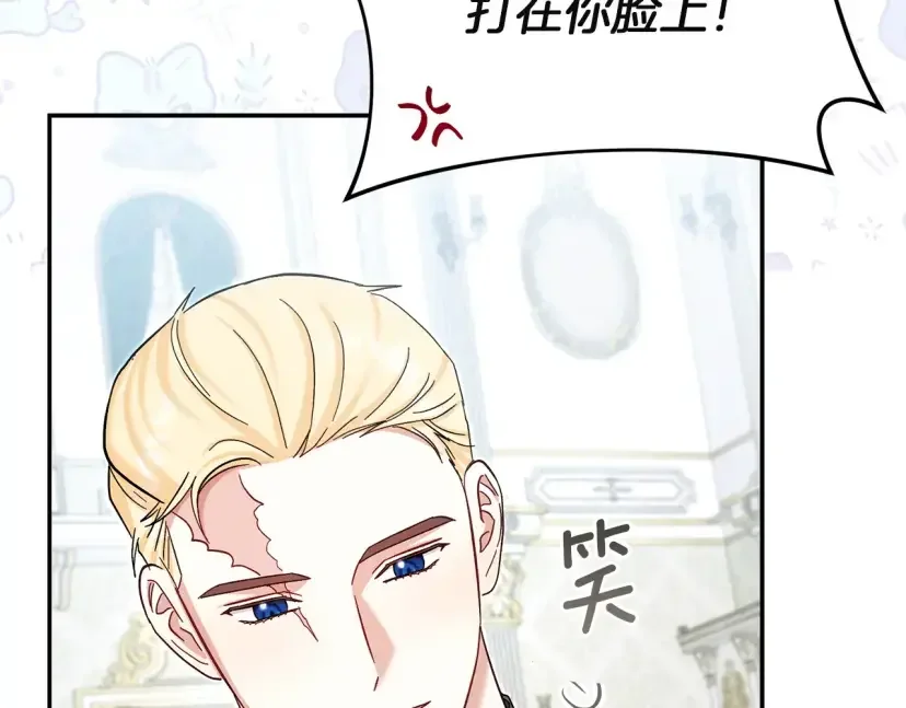 混世幼崽又在惹麻烦 第37话 活出自己的人生 第35页