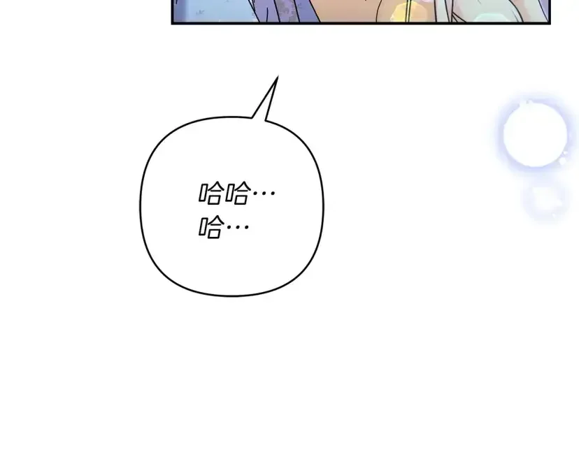 混世幼崽又在惹麻烦 第37话 活出自己的人生 第197页
