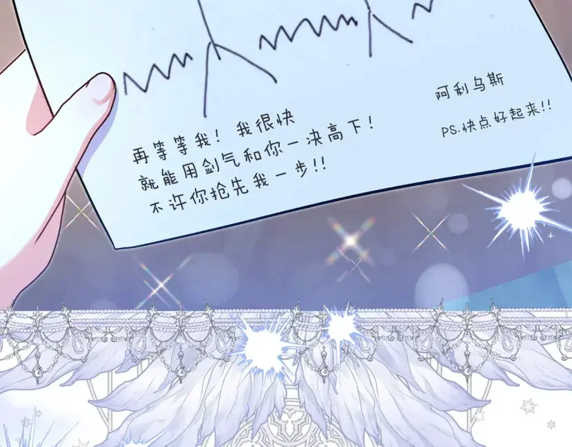 混世幼崽又在惹麻烦 第37话 活出自己的人生 第167页