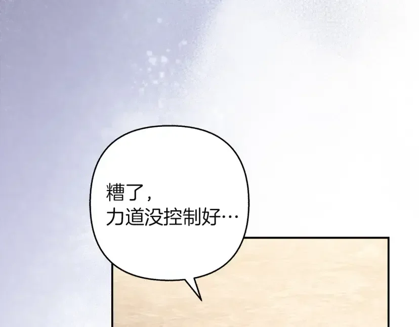 混世幼崽又在惹麻烦 第37话 活出自己的人生 第78页