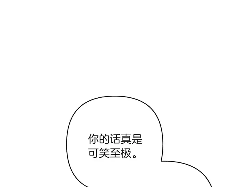 混世幼崽又在惹麻烦 第37话 活出自己的人生 第13页