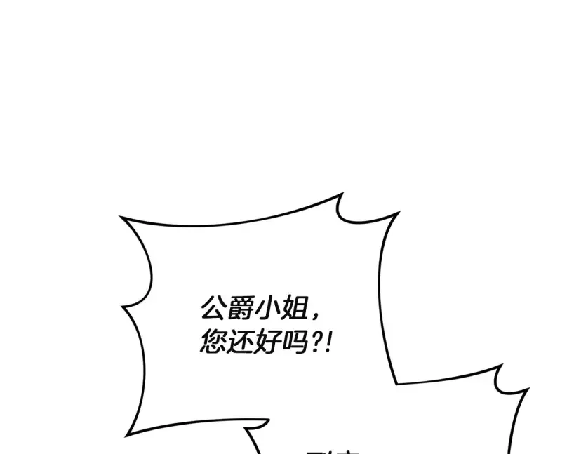 混世幼崽又在惹麻烦 第37话 活出自己的人生 第124页