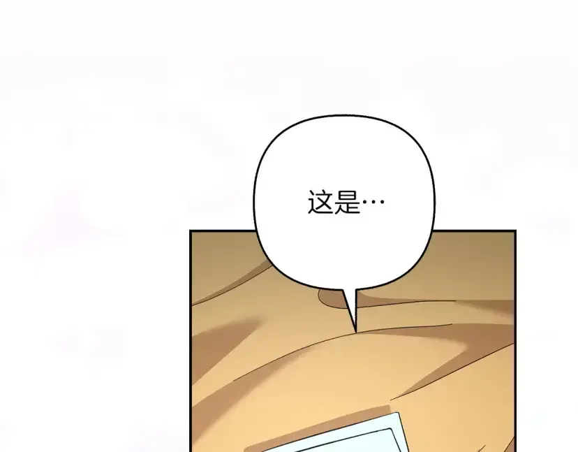 混世幼崽又在惹麻烦 第37话 活出自己的人生 第163页