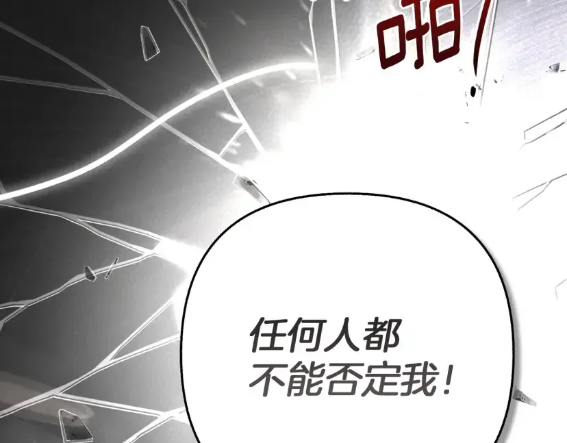 混世幼崽又在惹麻烦 第37话 活出自己的人生 第102页