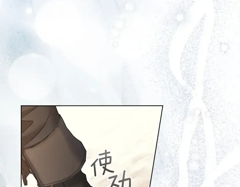 混世幼崽又在惹麻烦 第37话 活出自己的人生 第66页