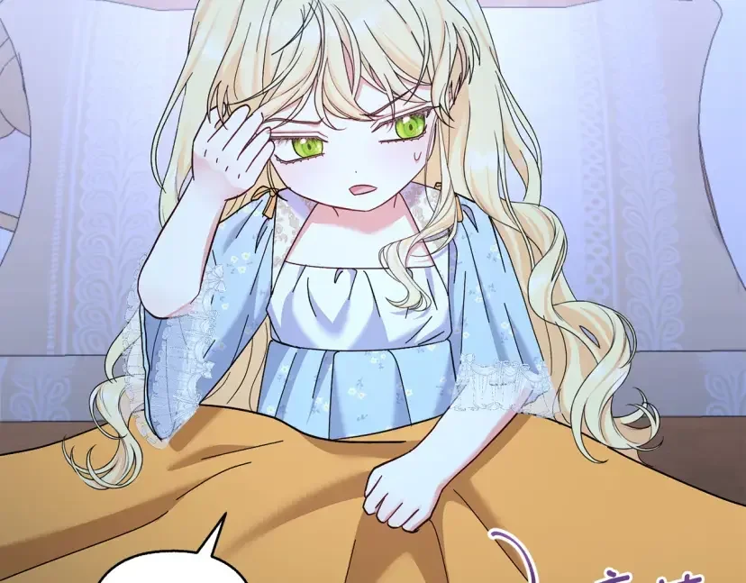 混世幼崽又在惹麻烦 第37话 活出自己的人生 第161页