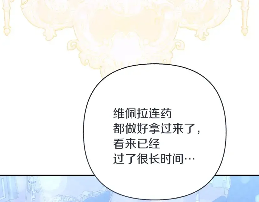 混世幼崽又在惹麻烦 第37话 活出自己的人生 第178页